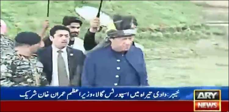 وزیر اعظم عمران خان وادی تیراہ پہنچ گئے، اسپورٹس گالا میں شرکت