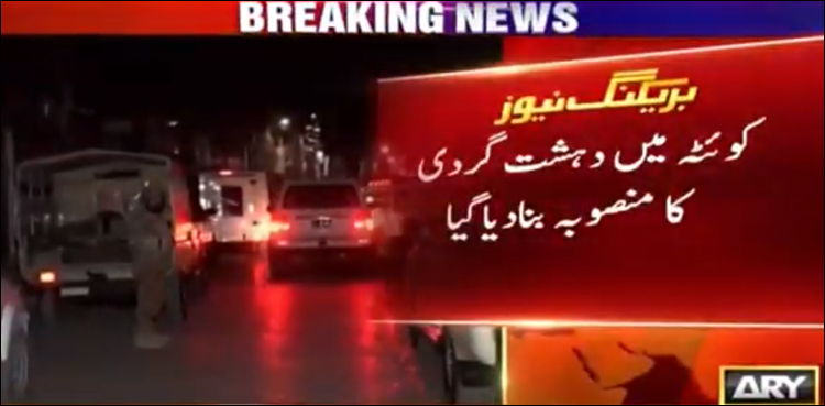کوئٹہ: دہشت گردی کا بڑا منصوبہ ناکام بنا دیا گیا، خودکش حملہ آور ہلاک