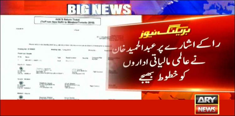 گلگت بلتستان میں انتشار پھیلانے کا منصوبہ ناکام، را کا نیٹ ورک پکڑا گیا