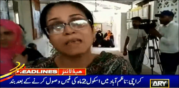 پرائیویٹ اسکول انتظامیہ نے دو ماہ کی فیس لے کر اسکول بند کردیا، والدین پریشان