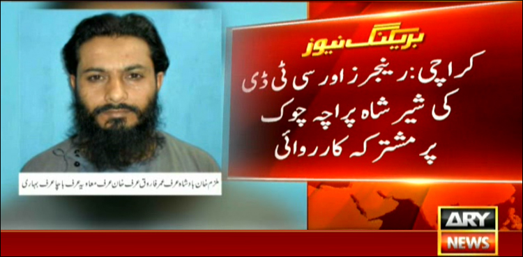 رینجرز اور سی ٹی ڈی کی مشترکہ کارروائی : جنداللہ گروپ کااہم دہشت گرد گرفتار