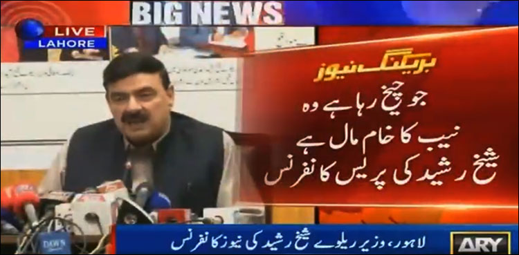 ریلوے کی نج کاری نہیں ہو رہی، 1800 کلو میٹر ڈبل ٹریک بنائیں گے، پھاٹک ختم ہو جائیں گے: شیخ رشید