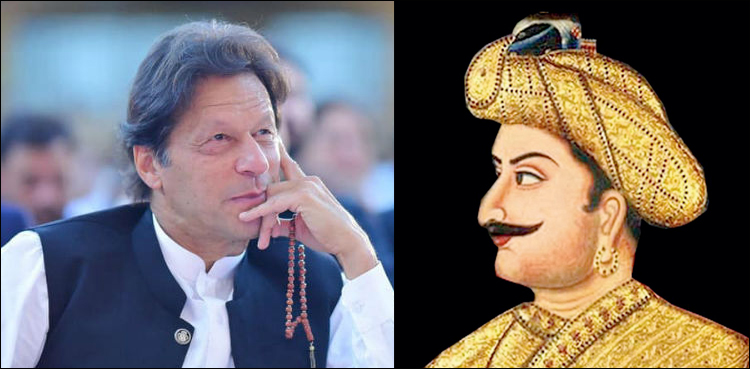 یومِ شہادت پر عمران خان کا ٹیپو سلطان کو شاندار الفاظ میں خراجِ عقیدت