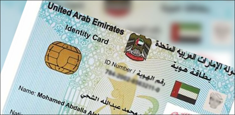 متحدہ عرب امارات نے’گولڈن کارڈ‘ مستقل سکونتی پروگرام کا آغاز کردیا