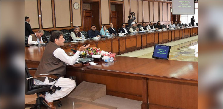 وزیر اعظم عمران خان کی زیر صدارت وفاقی کابینہ کا اجلاس کل ہوگا