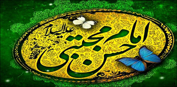 نواسۂ رسول امام حسن کا 1437 واں یومِ ولادت