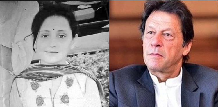 وزیراعظم نے 10 سالہ بچی فرشتہ کے قتل کا نوٹس لے لیا