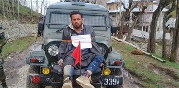 بے قصور کشمیری نوجوان کو جیپ کے آگے باندھنے والے بھارتی میجر کو سزا