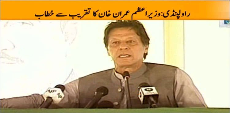 قرضے کی بیماری ختم کرنے کے لیے آپریشن کرنا پڑ رہا ہے: وزیر اعظم
