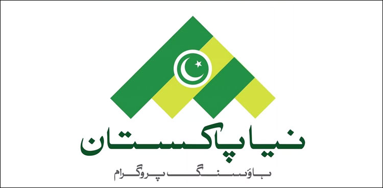 نیاپاکستان ہاؤسنگ پروگرام: کراچی لاہور،اسلام آباد میں رجسٹریشن جلد شروع کرنے کا اعلان