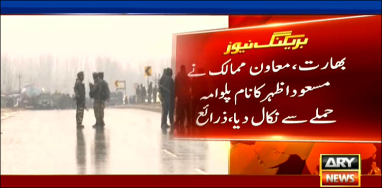 اقوام متحدہ میں عالمی دہشت گردوں کی فہرست کے معاملے پر بھارت کا بڑا یو ٹرن