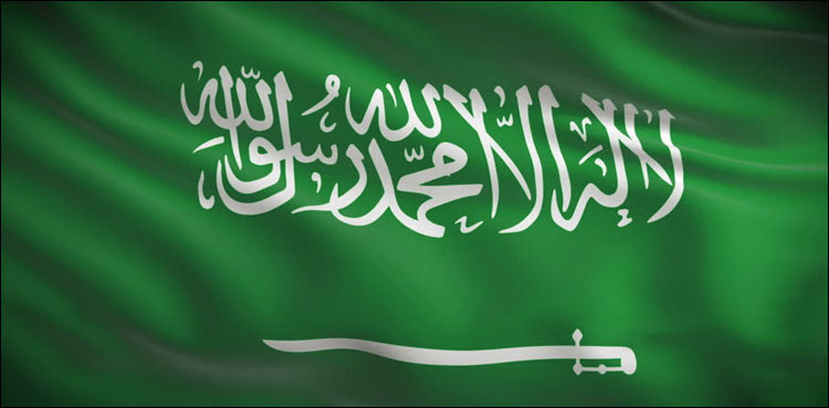 سعودی عرب کا ایران کے خلاف سیکورٹی کونسل کے نام خط