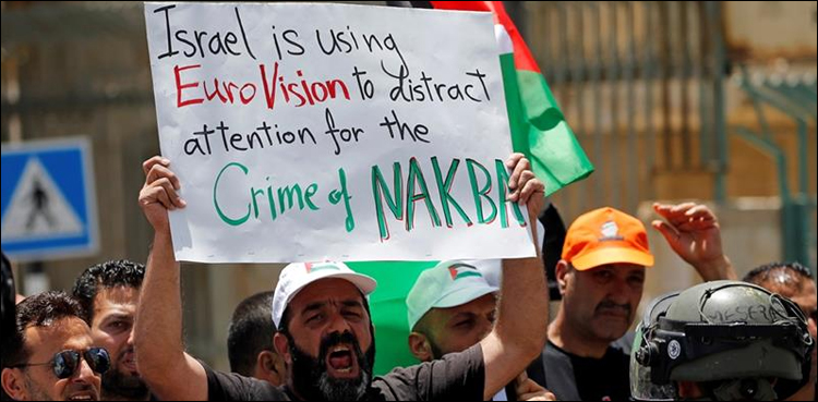 یوم نکبہ، فلسطین پر صیہونی قبضے کے 71 برس مکمل