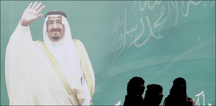 سعودی عرب میں پہلی بار خواتین نوٹری مقرر کی جائیں گی