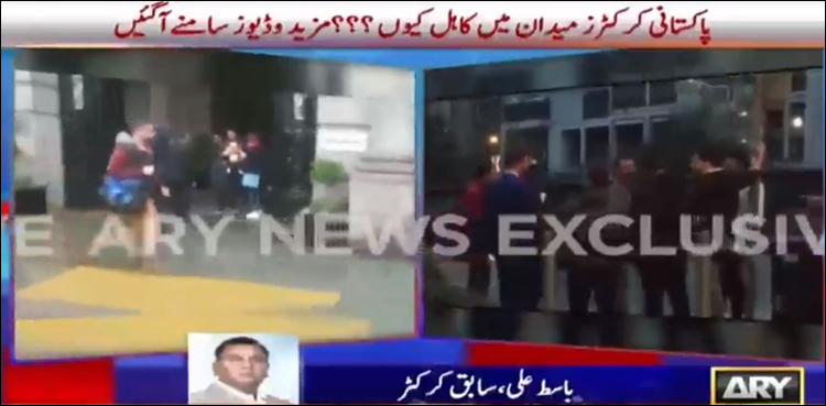 مانچسٹر میں پانچ قومی کرکٹرز کے سیر سپاٹوں کا انکشاف