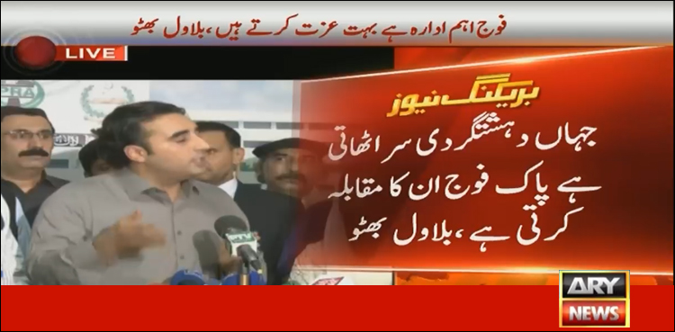 بینظیر بھٹو امریکی صدر کی آنکھوں میں آنکھ ڈال کر بات کرتی تھیں، بلاول زرداری