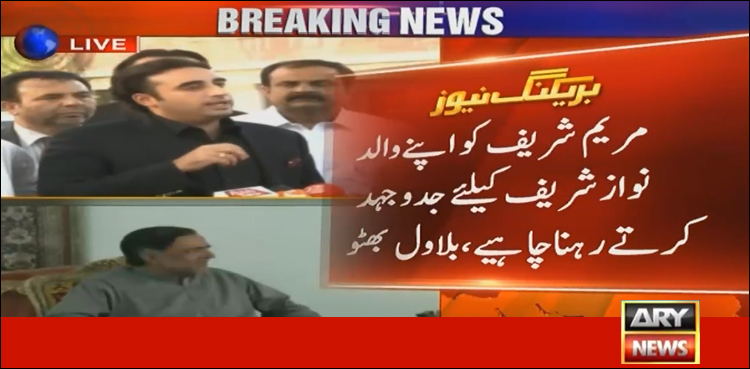 ن لیگ اور پی پی عوام دشمن بجٹ منظور نہیں ہونے دیں گے، بلاول بھٹو زرداری