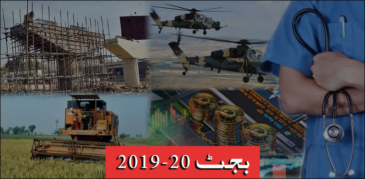 بجٹ 2020 -2019: تحریک انصاف نے 70 کھرب 22 ارب کا بجٹ پیش کردیا