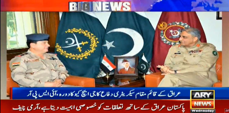 عراق کے ساتھ  تعلقات کو خصوصی اہمیت دیتے ہیں، جنرل قمر جاوید باجوہ