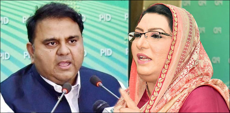 محسن داوڑ کی حمایت اور پاک فوج پر حملے کی مذمت بلاول بھٹو کا دہرا معیار ہے، وزراء