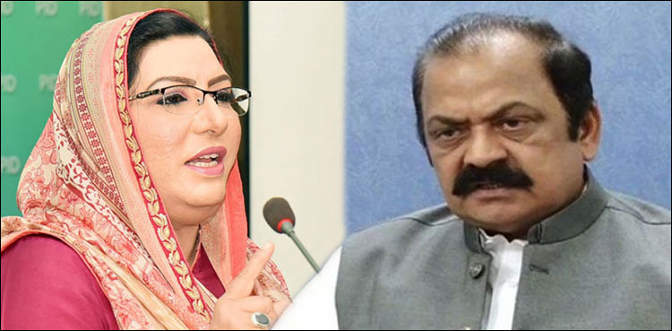 فردوس عاشق اعوان کا  رانا ثنا اللہ کو   2 ارب  روپے ہرجانے کا  نوٹس