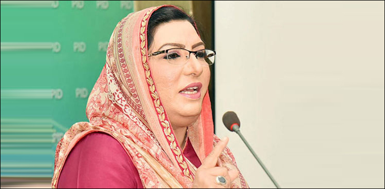 Firdous Ashiq Awan