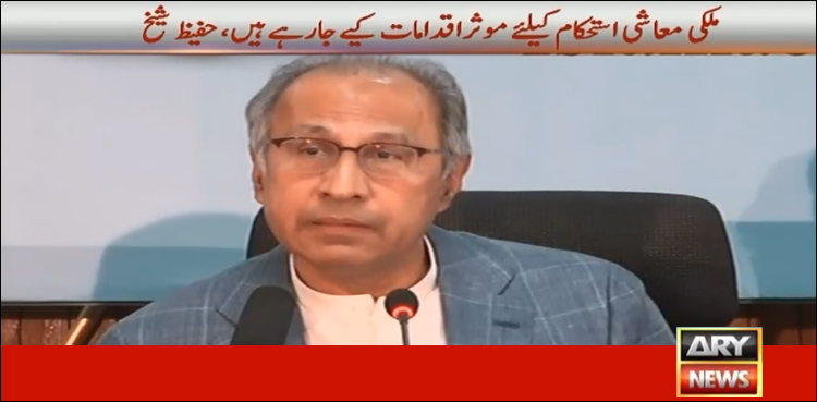 حکومت نئے بجٹ میں بھی نچلے طبقے پر بوجھ نہیں پڑنے دے گی: حفیظ شیخ