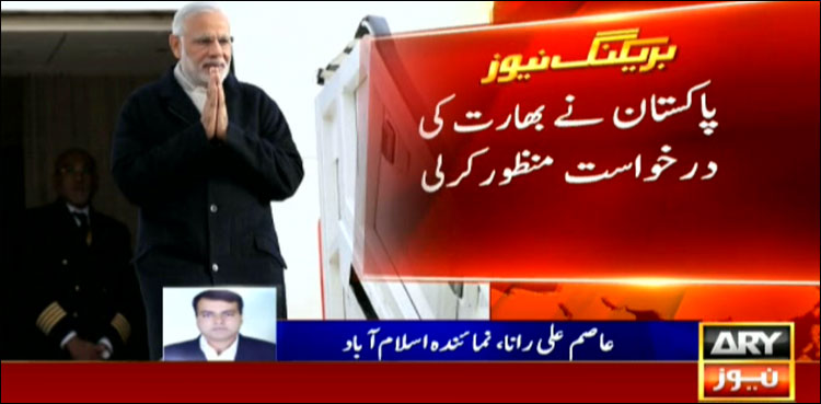 پاکستان نے مودی کے طیارے کو فضائی حدود سے گزرنے کی اجازت دے دی