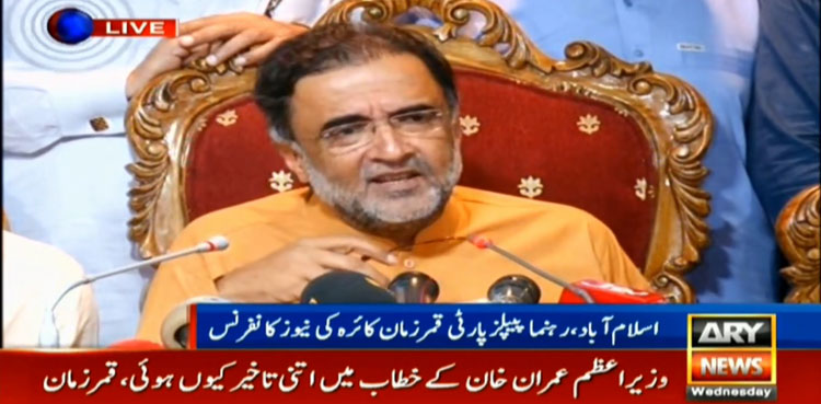 گرفتاریوں کا مقصد بجٹ سے توجہ ہٹانا تھا: قمر زمان کائرہ