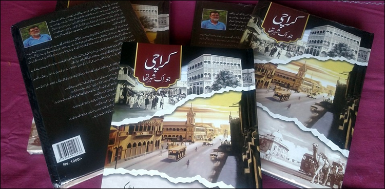 کراچی، کتاب اور مرتے ہوئے شہر کا عشق