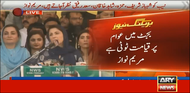 ظفر وال: مریم نواز کی حکومت پر کڑی تنقید
