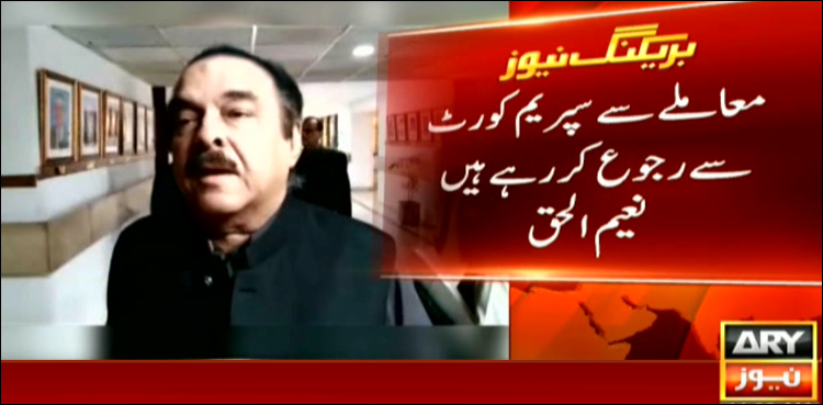 الیکشن کمیشن ارکان کی تعیناتی ،  وفاقی حکومت کا سپریم کورٹ سے رجوع کرنے کا فیصلہ