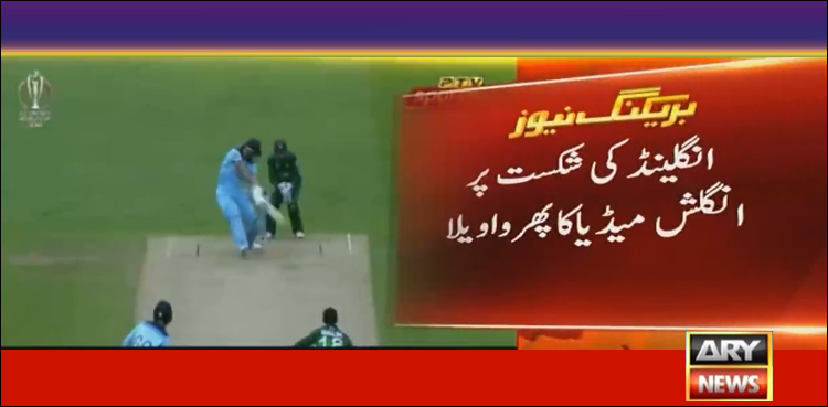 پاکستان کے ہاتھوں شکست، غیرملکی میڈیا کا قومی ٹیم کے خلاف واویلا، ٹیمپرنگ کا الزام