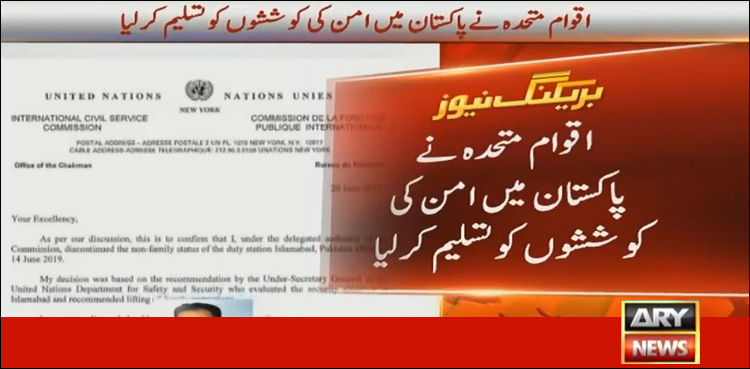 امن کی کوششیں تسلیم، اقوام متحدہ نے پاکستان کو فیملی اسٹیشن قرار دے دیا