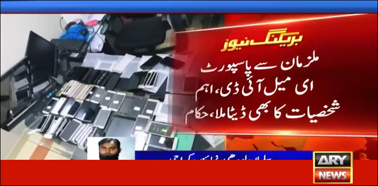 اسمگل شدہ موبائل کھولنے والے گروہ کے خلاف ایف آئی اے کی بڑی کارروائی