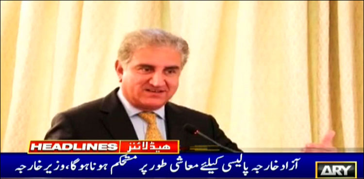 شاہ محمودقریشی کی برطانیہ میں مقیم بزنس کمیونٹی کو پاکستان میں  سرمایہ کاری کی دعوت