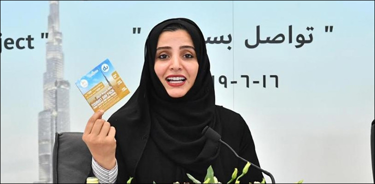 دبئی انتظامیہ کا سیاحوں کو مفت سم کارڈ دینے کا اعلان