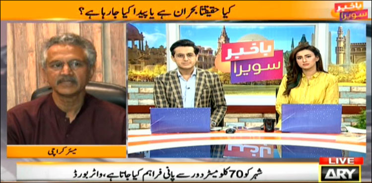 کراچی کے مسائل حل کرنے کی ذمے داری صاحب اقتدارافراد کی ہے، وسیم اختر