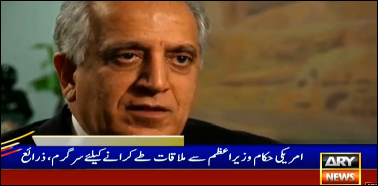 زلمے خلیل زاد کی وزیر اعظم سے ملاقات طے کرانے کے لیے امریکی حکام سرگرم