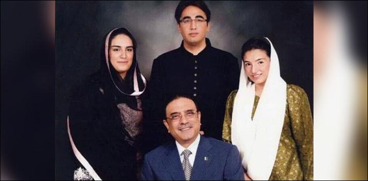 احتساب عدالت نے آصف زرداری کے بچوں کو ملاقات کی اجازت دے دی