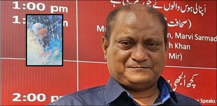 آصف نظیر