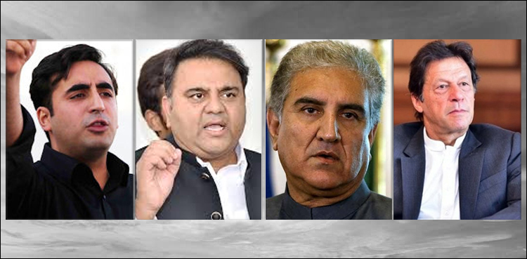 پاک فوج پر حملہ، وزیراعظم سمیت سیاسی رہنماؤں کی شدید مذمت