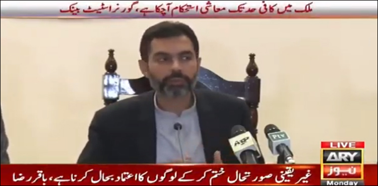 ملک میں کافی حد تک معاشی استحکام آچکا ہے، گورنر اسٹیٹ بینک