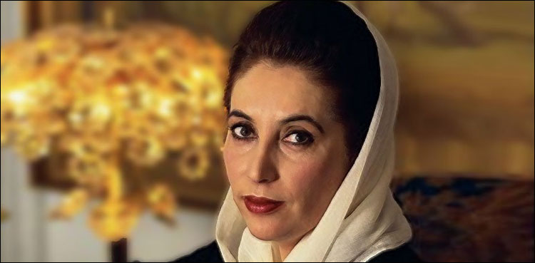 مہد سے لحد تک بے نظیر