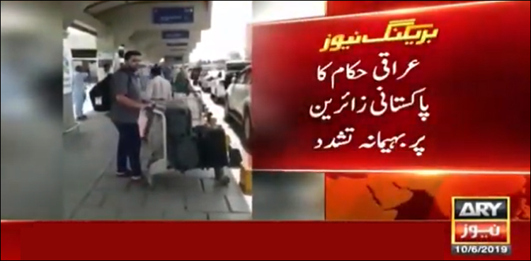 کراچی : عراقی پولیس کے تشدد کے شکار پاکستانی وطن واپس پہنچ گئے