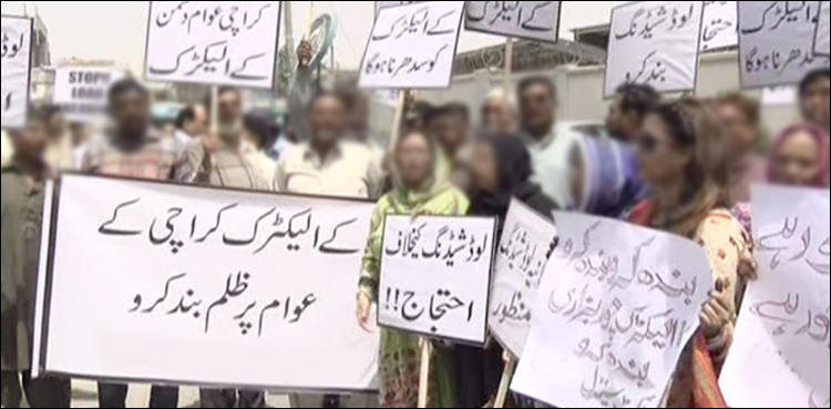 کراچی: شدید گرمی میں 8 سے 15 گھنٹے لوڈ شیڈنگ، کے الیکٹرک کی بے رحمی، شہریوں کا احتجاج