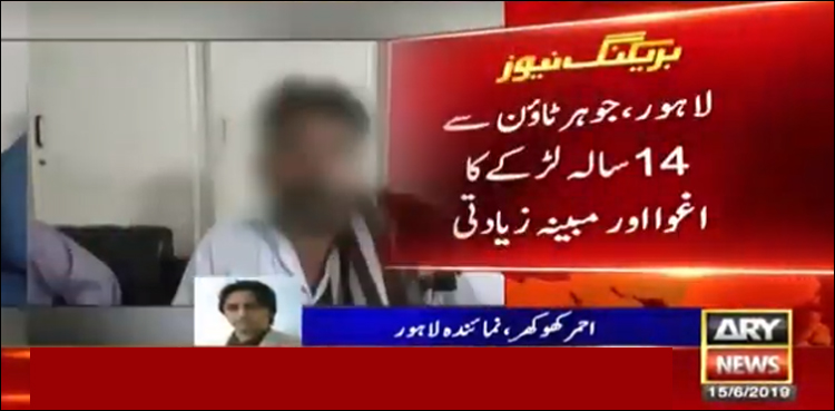 لاہور، جوہر ٹاؤن میں 14 سالہ لڑکے سے اغوا کے بعد مبینہ زیادتی