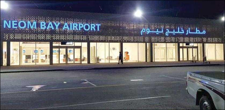 سعودی شہر نیوم کے ہوائی اڈے پر پروازوں کی آمد ورفت شروع