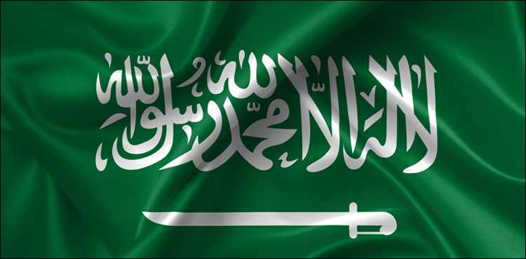 سعودی عرب 2019ء میں دنیا میں تیزی سے نمو کرنے والی بڑی معیشتوں میں شامل