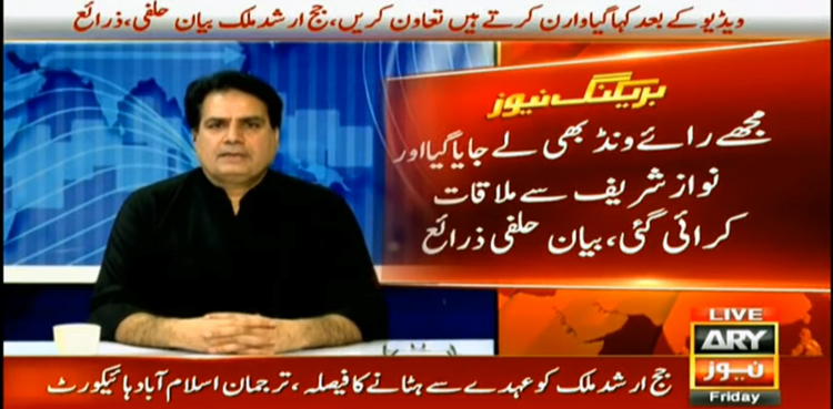 جج ارشد ملک کے بیان حلفی  میں تہلکہ خیزانکشافات